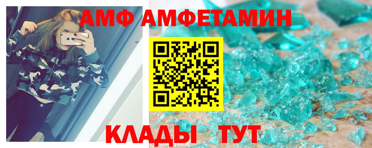Amphetamine Premium Вязьма