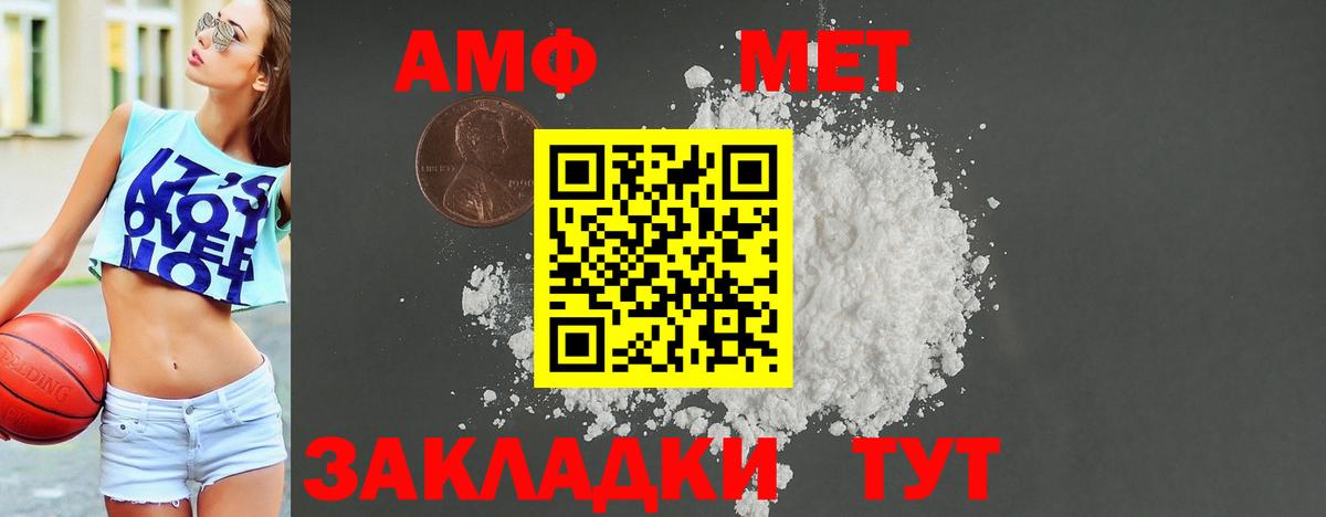 АМФЕТАМИН 98%  Амфетамин  Вязьма  Вход с VPN 