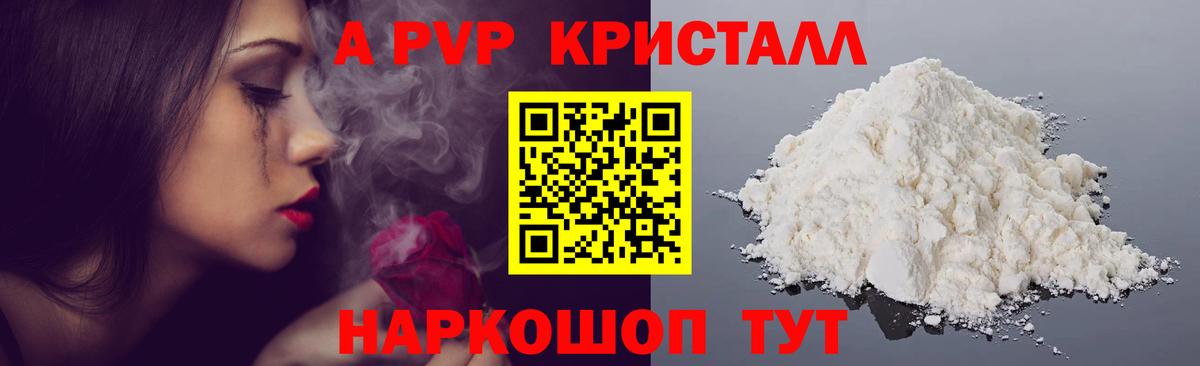 наркотики  Вход с VPN  Вязьма  Альфа ПВП СК КРИС  А ПВП мука  A-PVP Crystall 
