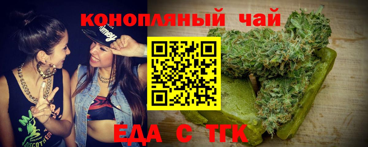 Печенье с ТГК конопля  Вход с VPN  Вязьма 