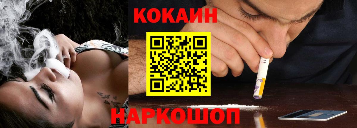 Cocaine Fish Scale Вязьма
