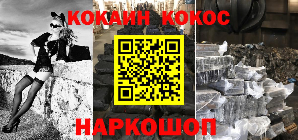 Вязьма  КОКАИН Columbia  Вход с VPN 
