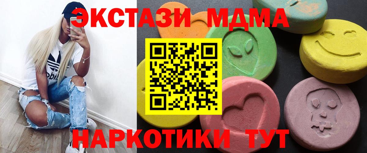 ЭКСТАЗИ таблы  ЭКСТАЗИ диски  Вход с VPN  Вязьма 
