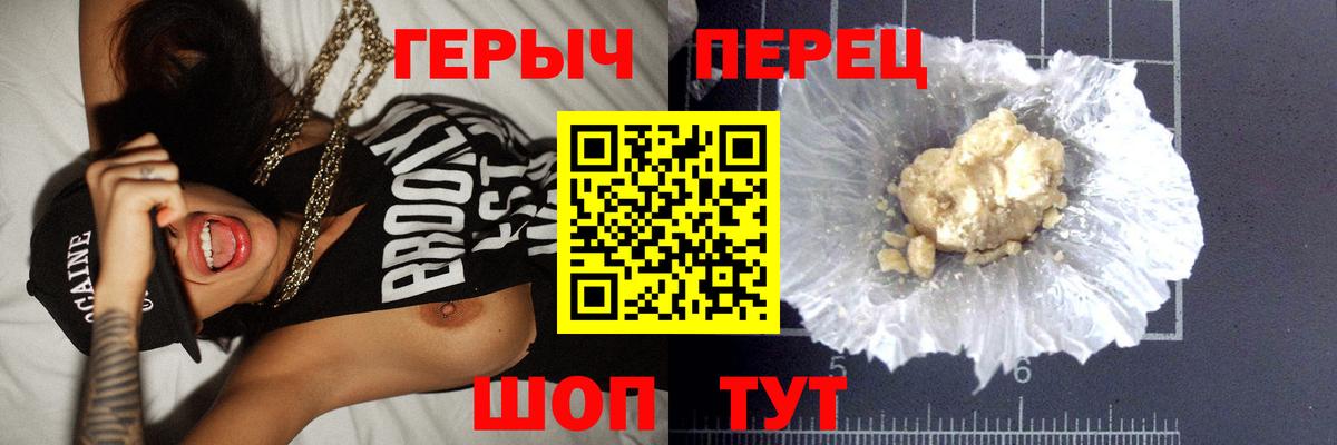 Героин гречка  Вход с VPN  Вязьма 