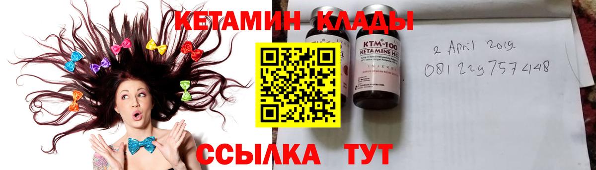 Вязьма  КЕТАМИН ketamine  Вход с VPN 