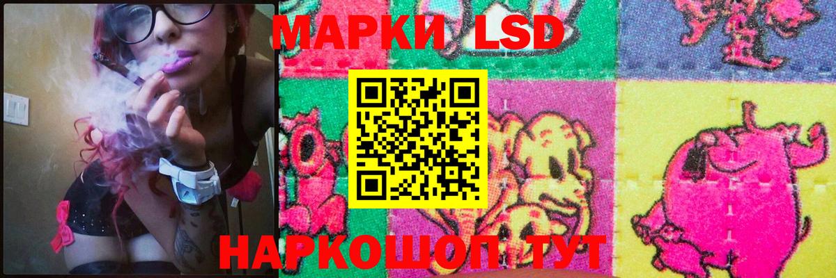 LSD-25 экстази кислота Вязьма