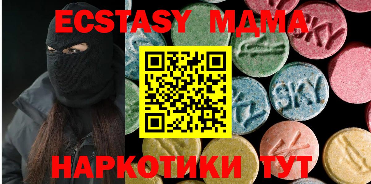 МДМА  МДМА VHQ  Вход с VPN  Вязьма  МДМА VHQ 
