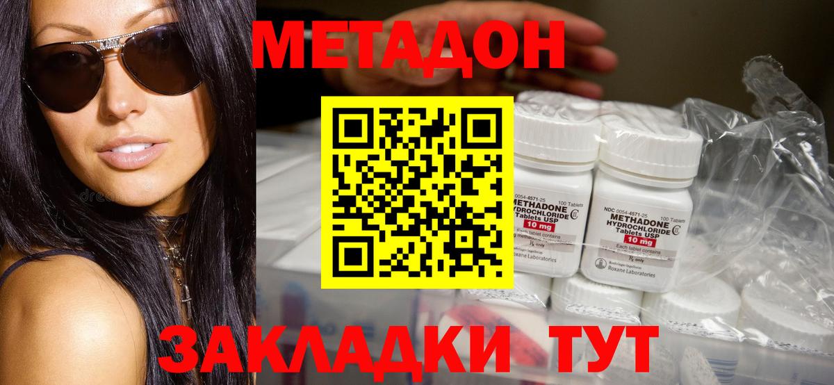 МЕТАДОН белоснежный Вязьма