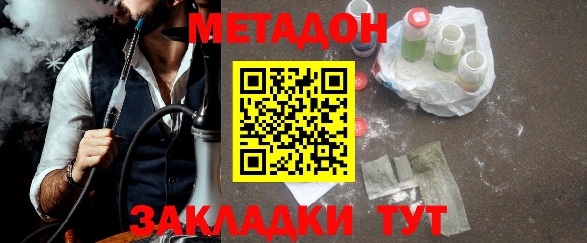 Метамфетамин Вязьма