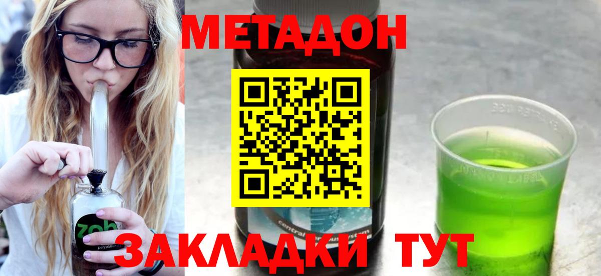 даркнет наркотические препараты  Вход с VPN  Вязьма  МЕТАДОН methadone  Метадон белоснежный  hydra маркетплейс 