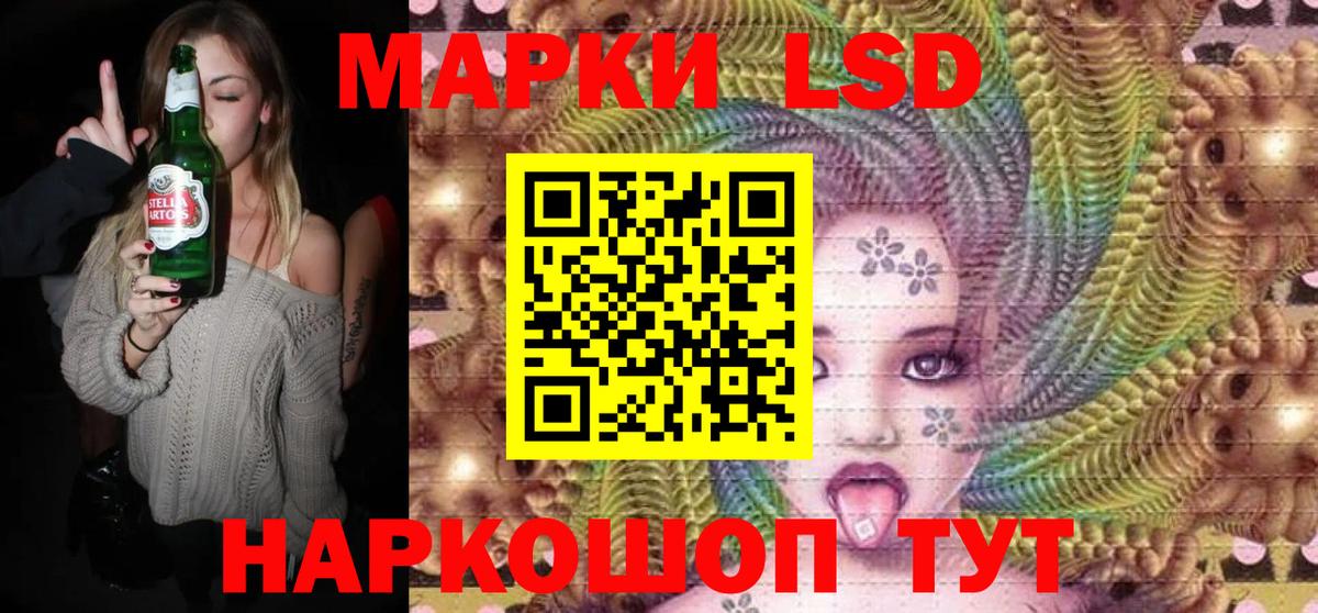 Марки 25I-NBOMe 1,8мг Вязьма