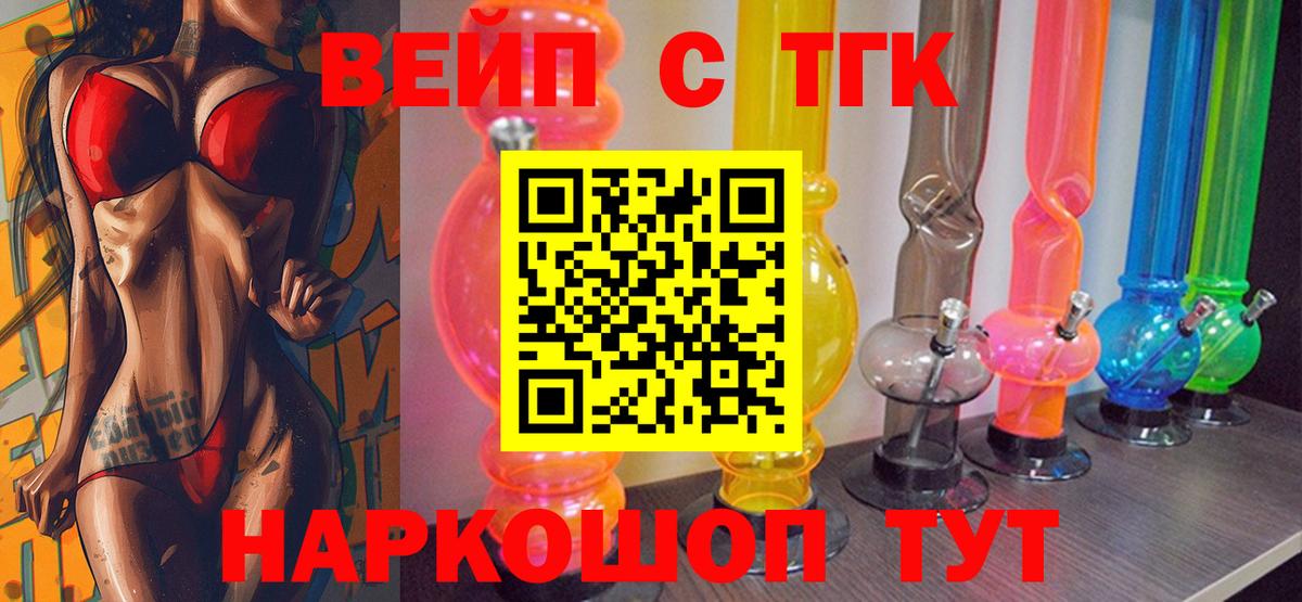 Вязьма  Дистиллят ТГК концентрат  Вход с VPN 