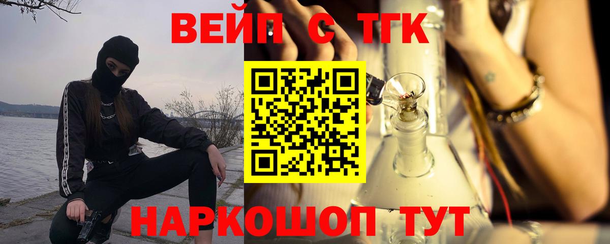 Дистиллят ТГК жижа Вязьма